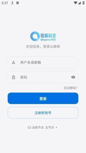 轻腕社区手表版软件库app下载-轻腕社区软件官方正版安卓下载