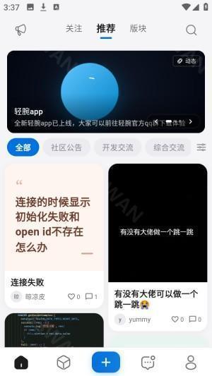 轻腕社区手表版软件库app下载-轻腕社区软件官方正版安卓下载