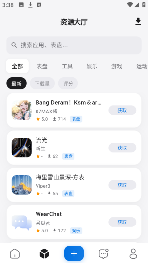 轻腕社区最新版