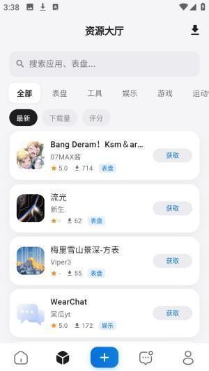 轻腕社区手表版软件库app下载-轻腕社区软件官方正版安卓下载