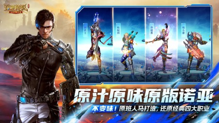 诺亚传说口袋版截图3