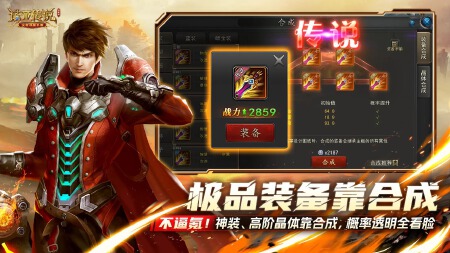 诺亚传说口袋版截图1