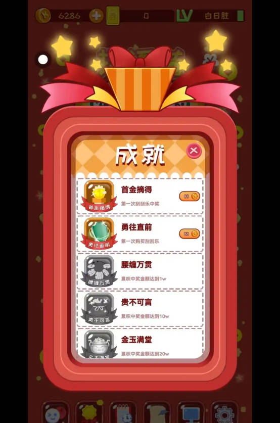 呱呱乐模拟器截图3