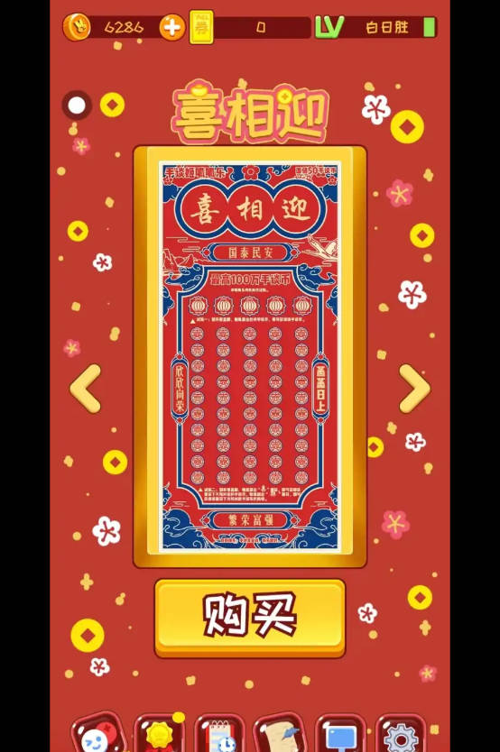 呱呱乐模拟器截图2