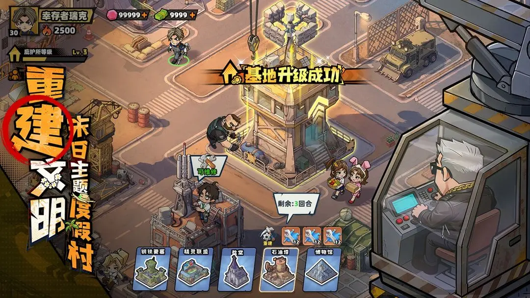 生存33天截图5