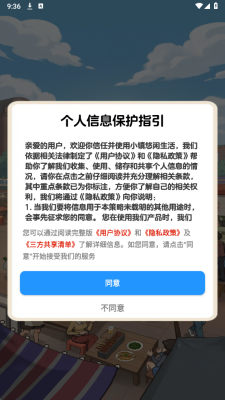 小镇悠闲生活截图2