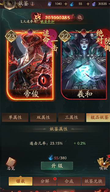 纸冤截图1