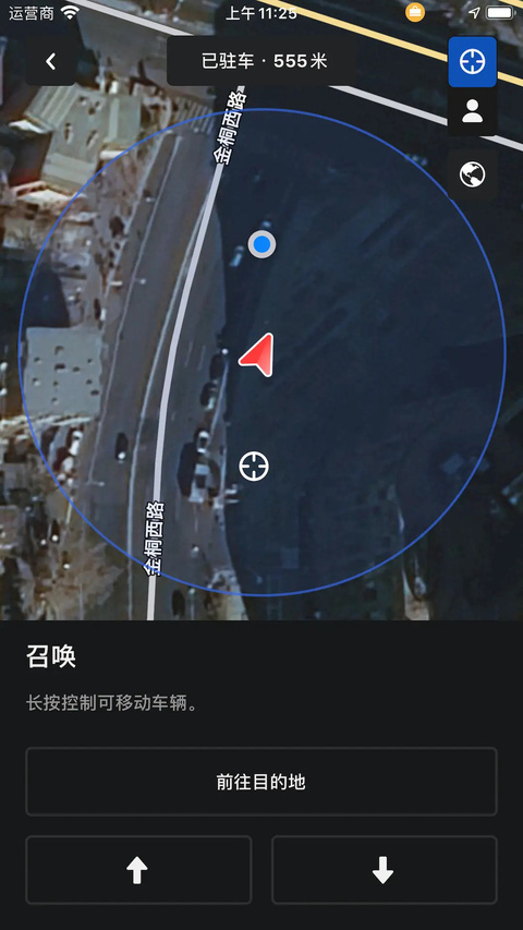 特斯拉鸿蒙版截图5