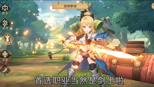 勇士与深渊截图1
