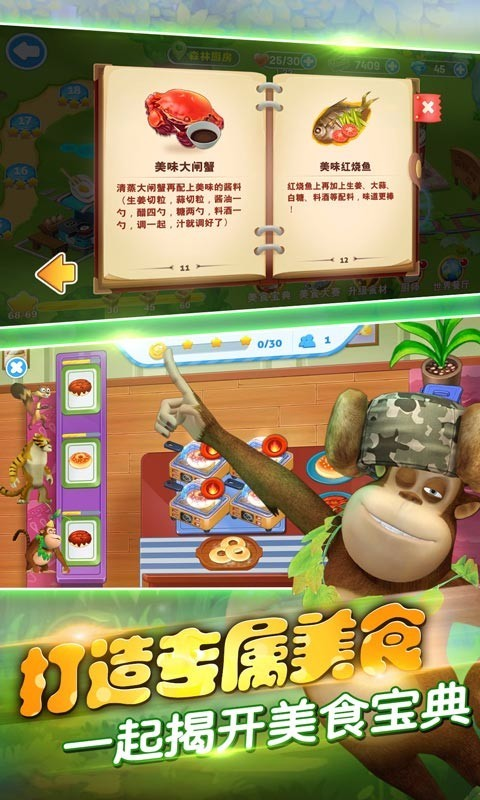 全民熊出没截图3