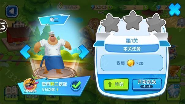 全民熊出没下载官方版