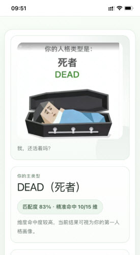 Sbti人格测试截图1