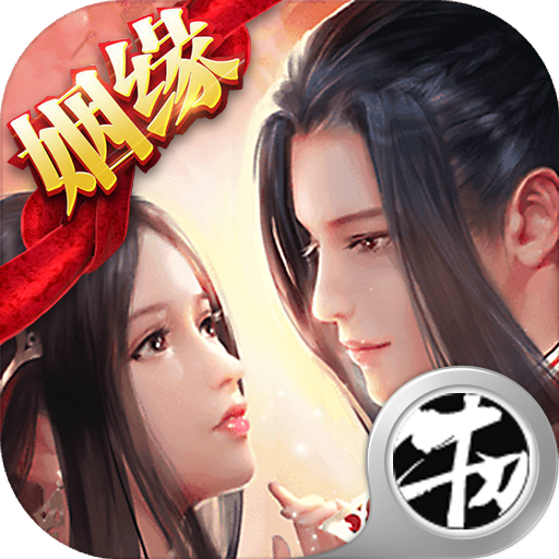 梦缘江湖最新版