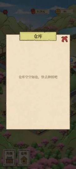 世外人家红包版正版