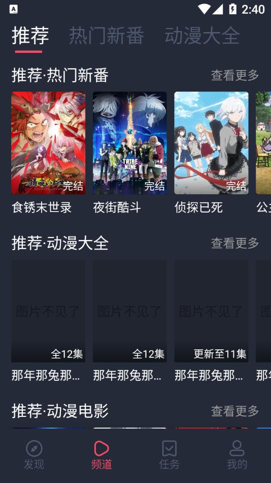 打驴动漫安卓版