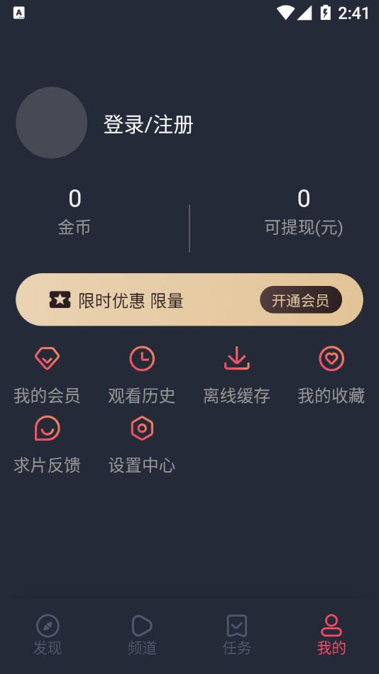 打驴动漫安卓版