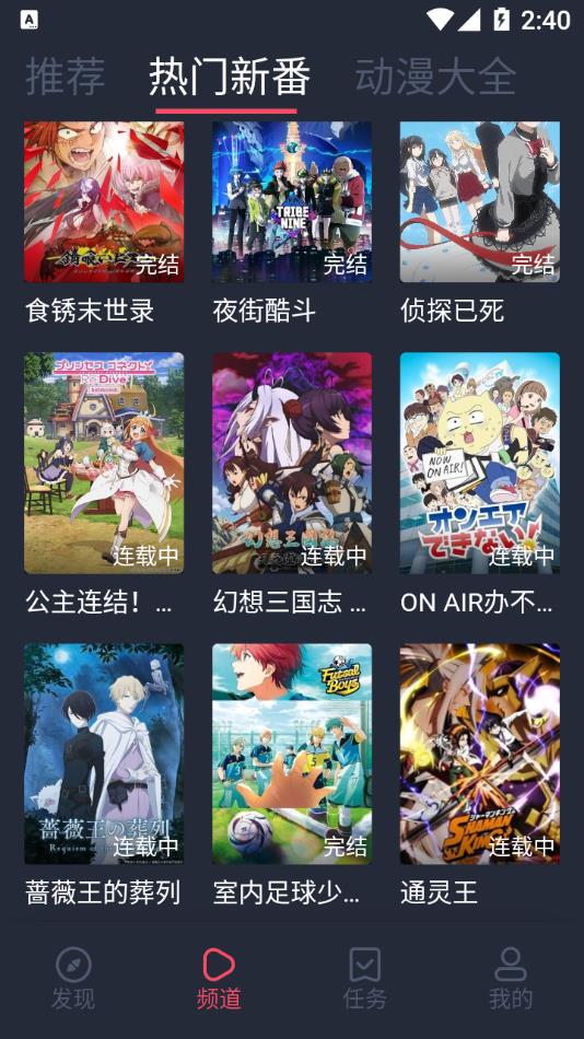 打驴动漫安卓版