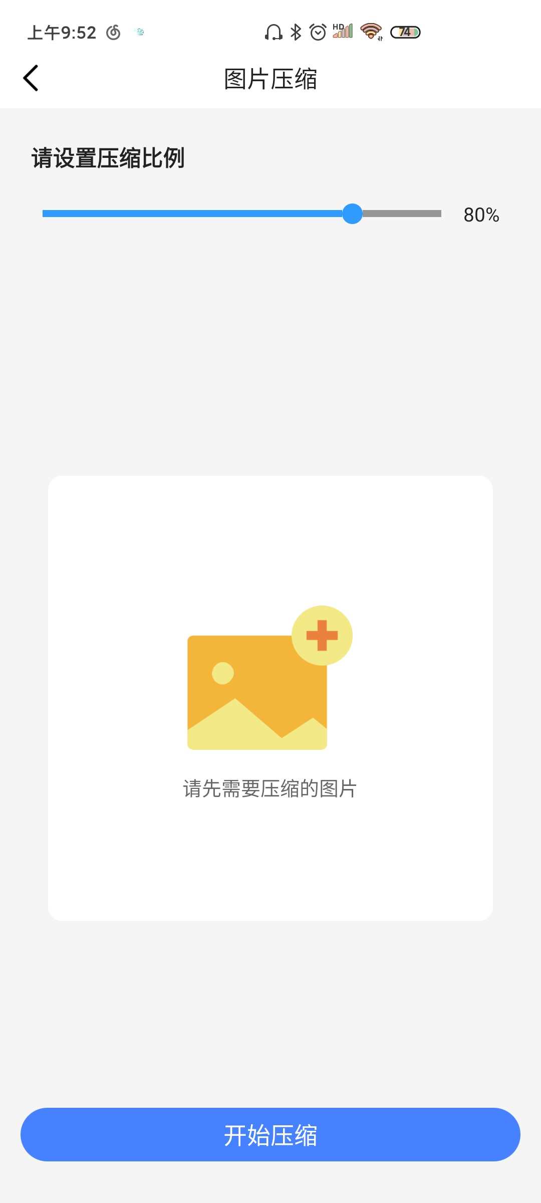 深度照片恢复
