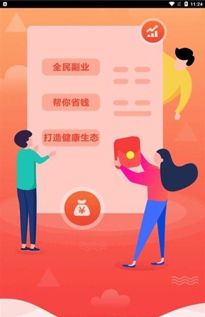 万客商城安卓版