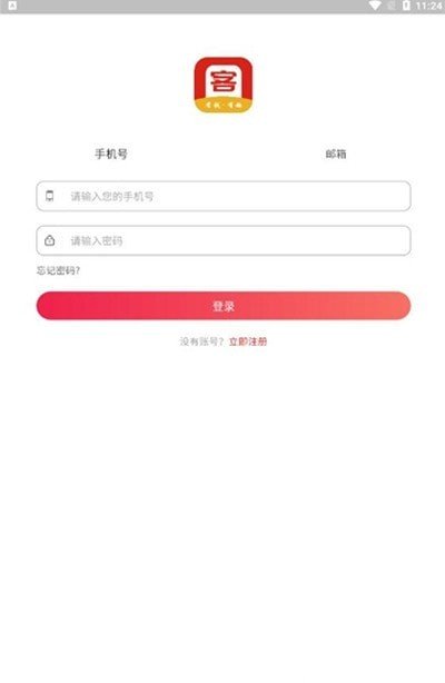 万客商城安卓版