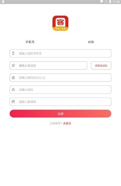 万客商城安卓版