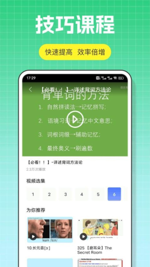 口语100官网版