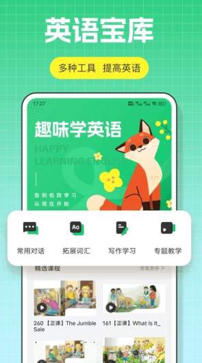 口语100官网版