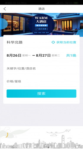 飞行狗旅行app