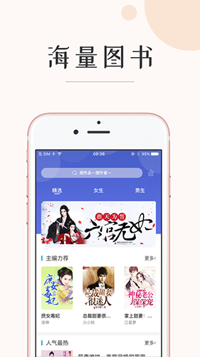 墨鱼阅读纯净版