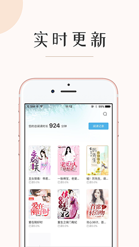 墨鱼阅读纯净版