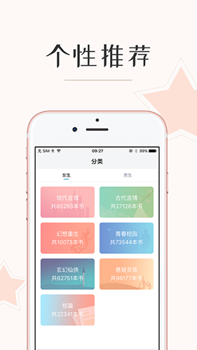 墨鱼阅读纯净版