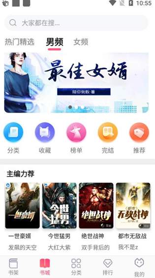 掌民小说免费最新版