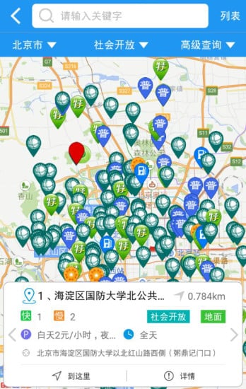 充电吧截图3