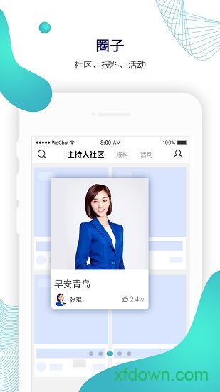 蓝睛手机客户端
