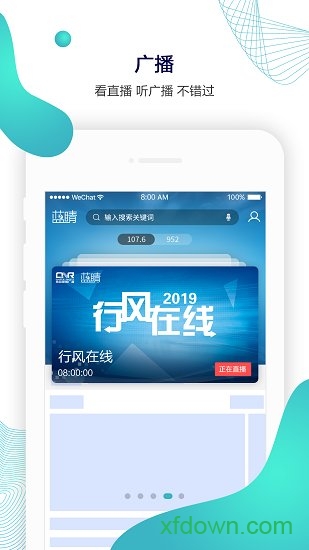 蓝睛手机客户端