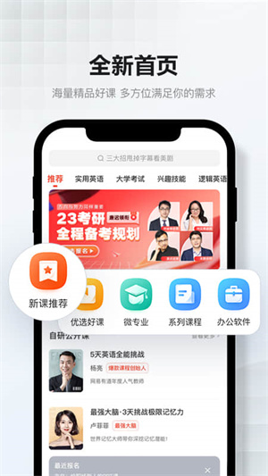 网易云课堂企业版