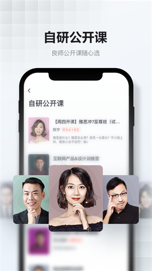 网易云课堂企业版