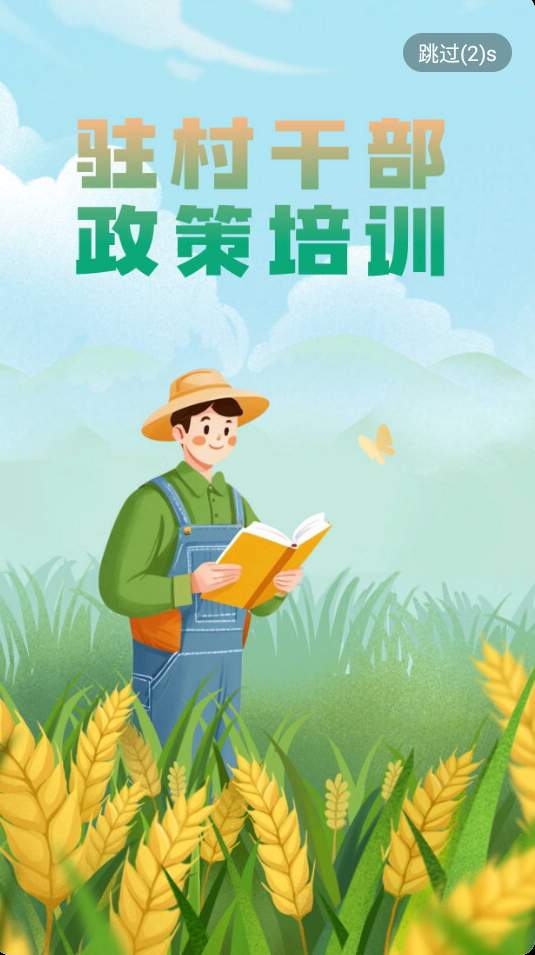 电视夜校app