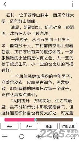花火read手机版