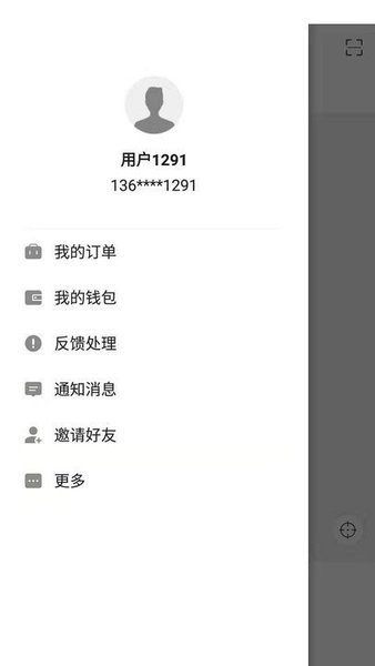 畅步出行app