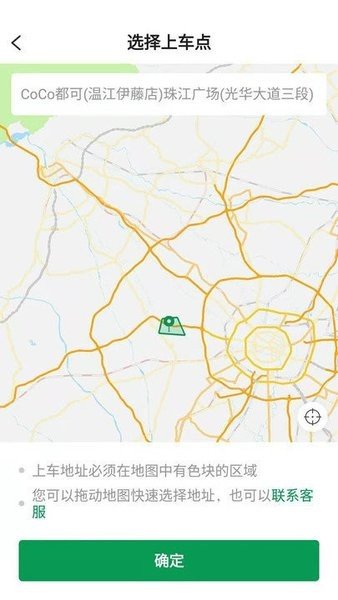 畅步出行app