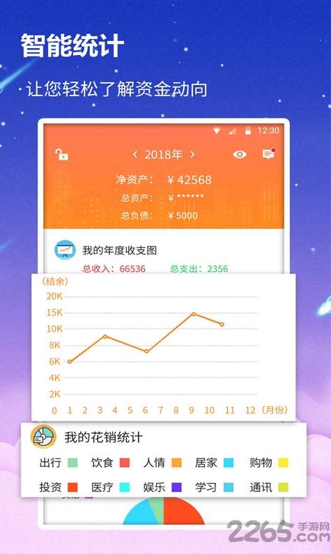 贝壳记账本