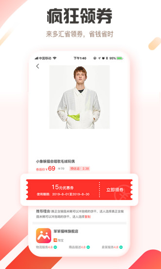 多汇省app