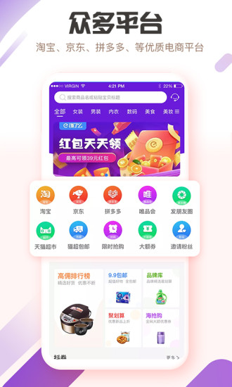 多汇省app