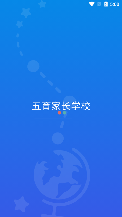 凌河五育家校app手机版