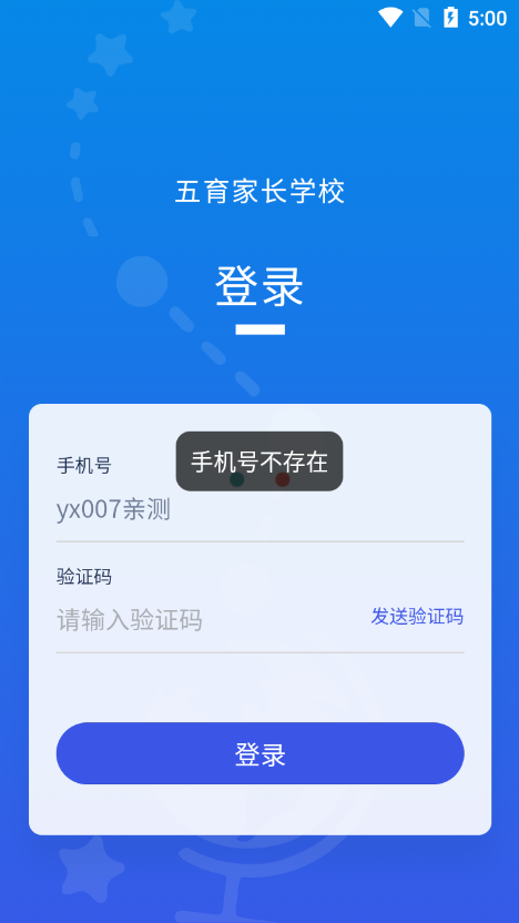 凌河五育家校app手机版
