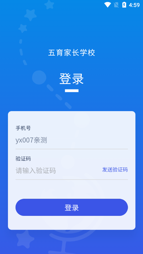 凌河五育家校app手机版
