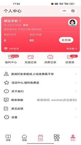云读小说app最新版