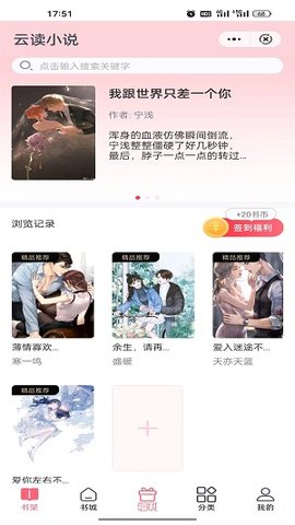 云读小说app最新版