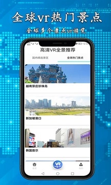 腾讯街景地图手机版